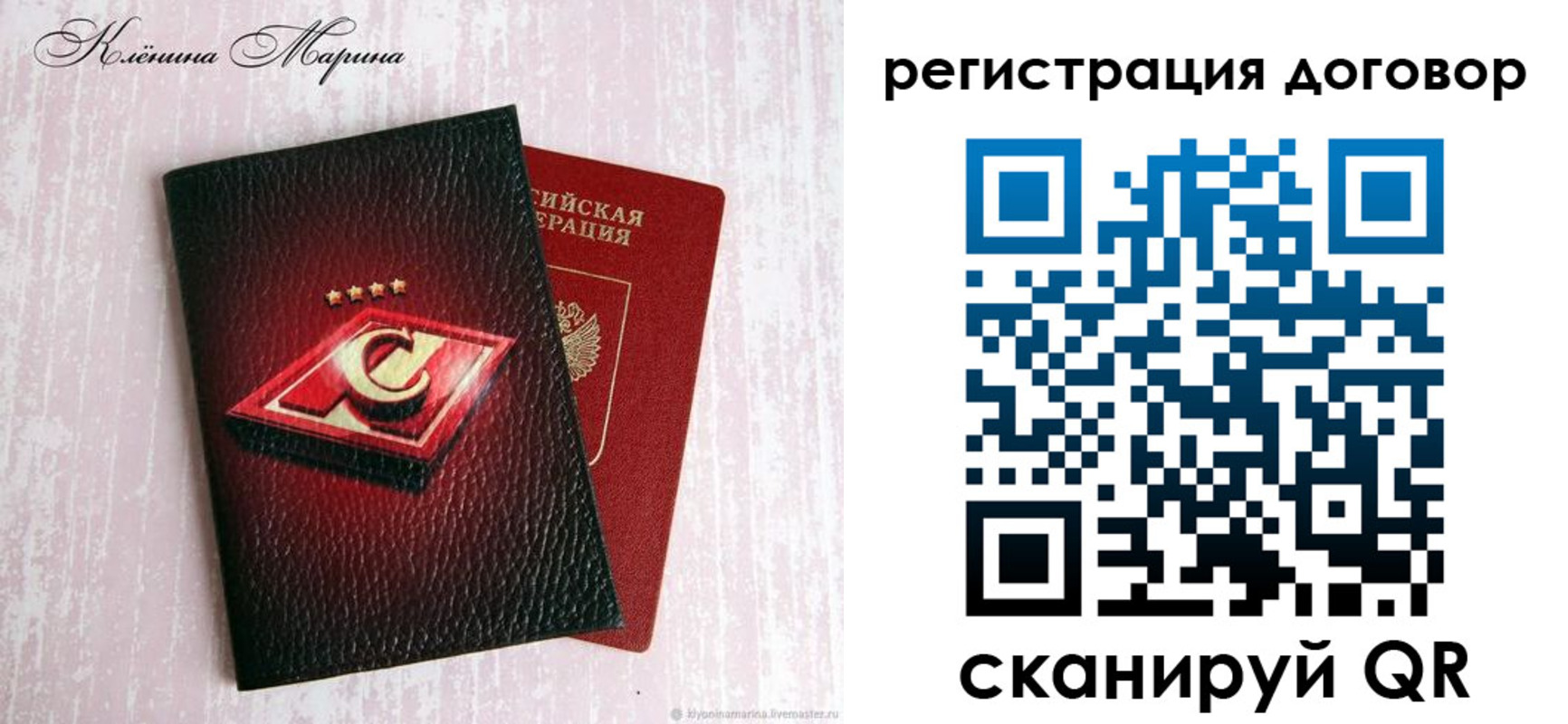 купить прописку в Сосновом Бору